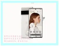 在飛比找Yahoo!奇摩拍賣優惠-自取價 Google Pixel6 Pro 128G 金/黑