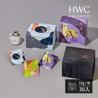 在飛比找momo購物網優惠-【HWC 黑沃咖啡】序曲系列 -濾掛咖啡10g*30包/盒(