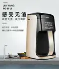 JOYOUNG Auto Soy Milk Maker Superfine Grind Touchcreen 九阳澳洲版P90破壁免滤无渣豆浆机芝麻糊机米糊