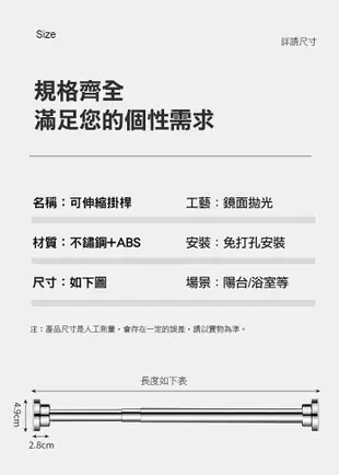 [現貨]伸縮桿 窗簾桿 浴簾桿 自由伸縮 多用途不鏽鋼伸縮桿 門簾桿 掛衣桿 掛衣桿 晾衣桿 免打孔多用途不銹鋼伸縮桿