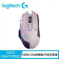 在飛比找momo購物網優惠-【Logitech G】G502 LIGHTSPEED 無線