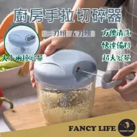 在飛比找momo購物網優惠-【FANCY LIFE】廚房手拉切碎器-五刀頭(手拉切碎器 