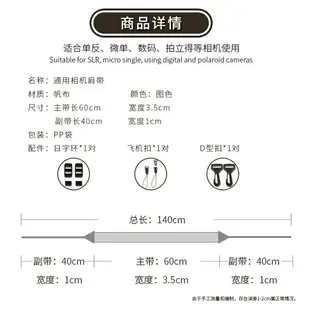 相機背帶 拍立得相機帶可愛卡通數碼微單相機肩帶單反相機背帶掛脖斜背通用 佳能尼康索尼富士相機通用掛繩背帶肩帶【MJ7012】