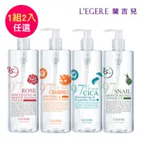 在飛比找蝦皮商城優惠-(任選兩入)【LEGERE蘭吉兒】97植萃精華露(500ml