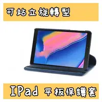 在飛比找蝦皮購物優惠-快速出貨 IPAD Mini NEW IPAD 9.7 AI