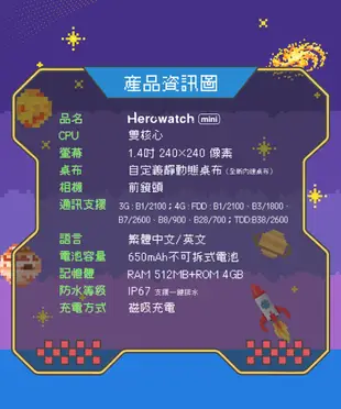 Herowatch mini 兒童智慧手錶-孩子第一支手錶 (8.3折)