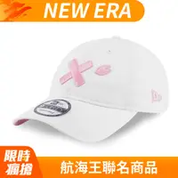 在飛比找PChome24h購物優惠-【NEW ERA 】男女 9FORTY NE X ONE P