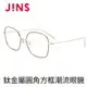 JINS 鈦金屬圓角方框潮流眼鏡(AUTF19S140)黑X金