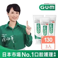 在飛比找momo購物網優惠-【GUM】牙周護理牙膏 130g x3入
