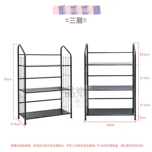 【品樂生活】透氣洞洞板板收納架 三層架 四層架 五層架 鐵架 書架 鞋架
