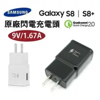 在飛比找蝦皮購物優惠-三星 NOTE5 極速充電9V=1.67A【原廠旅充頭】No