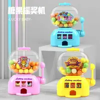 在飛比找樂天市場購物網優惠-抽獎機 兒童糖果機玩具幸運搖獎機小型扭蛋機扭糖機出糖機器玩具