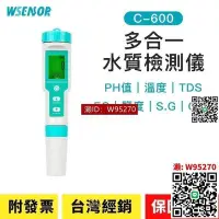 在飛比找Yahoo!奇摩拍賣優惠-七合壹水質筆 測試筆 C-600 ORP PH 海水比重 T