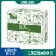 原廠直營【Livi 優活】抽取式衛生紙(150抽10包8袋/箱)(T1A5L-A1)