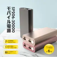 在飛比找ETMall東森購物網優惠-POLYBATT 超大容量雙輸出行動電源 SP206-300