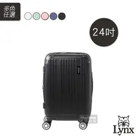 在飛比找Yahoo奇摩購物中心優惠-Lynx 美國山貓 行李箱 24吋 旅行箱 可加大 TSA海