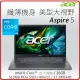 【2024.2 13代i5】Acer Aspire5 A517-58M-53V9 灰 薄型筆電 i5-1335U/16G DDR5/512G PCIE SSD/WIN 11/17吋FHD