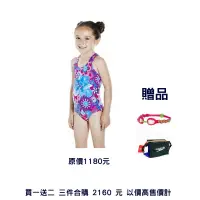 在飛比找蝦皮商城精選優惠-[買一送二] SPEEDO幼童 連身泳裝 SD807970C