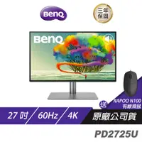 在飛比找蝦皮商城優惠-BenQ PD2725U 4K 27吋 專業設計繪圖螢幕 T