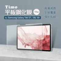 在飛比找momo購物網優惠-【Timo】SAMSUNG 三星 Galaxy Tab S9
