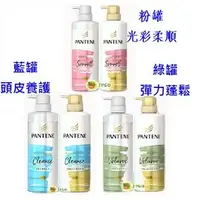 在飛比找PChome商店街優惠-【JPGO日本購】日本進口 潘婷 PANTENE 無矽靈 極