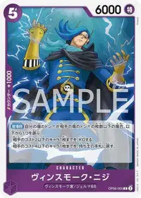 在飛比找有閑購物優惠-【CardMaster】航海王 OPCG OP06-065 