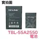 【$299免運】含稅 TP-LINK 普聯 TL-TR961 電池 TBL-55A2550 55A2000 M7350 電池