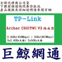 在飛比找PChome商店街優惠-《巨鯨網通》全新公司貨@ TP-LINK Archer C6