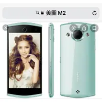 在飛比找蝦皮購物優惠-美圖 免運 M2   9H鋼化玻璃貼  MEITU