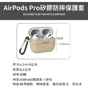 airpods pro 保護套 藍牙機套 保護套 蘋果耳機保護套 airpods pro藍牙耳機保護套 防摔矽膠