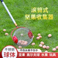 在飛比找樂天市場購物網優惠-撿球器 水果高爾夫網球收集器撿拾果神器快速撿球工具核桃板栗堅