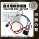 PWM直流電機無段變速 馬達調速開關 9V 12V 24V 48V 60V 調速器 20A 小齊的家