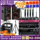 【音圓】歡唱劇院超值組 N2-550+AK-1201S+NaGaSaKi DSP-X1BT+ACT-747(送12項超值豪禮 免費到府安裝)