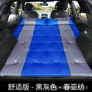 APP下單享點數9%｜【原廠正品】車好眠 充氣床墊 新款自動充氣車用充氣床後排睡墊床墊越野SUV後備箱旅行氣墊批 氣床墊 車床 車中床 露米