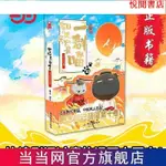 悅閱書店歲月如果歷史是一群喵10·宋遼金夏篇 悅閱書店