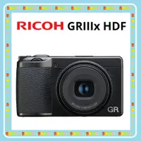 在飛比找蝦皮購物優惠-NEW預購 隨貨附發票台灣公司貨 理光 RICOH GRII