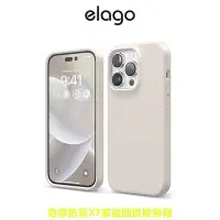 在飛比找Yahoo奇摩拍賣-7-11運費0元優惠優惠-[elago] iPhone 14 Pro Liquid 矽