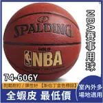 12H寄出🔥SPAIDING籃球 標準七號籃球 NBA训练球 斯伯丁金色LOGO PU籃球 室外水泥地耐磨耐打