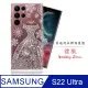 Meteor Samsung Galaxy S22 Ultra 奧地利水鑽彩繪手機殼 - 禮服