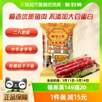在飛比找淘寶網優惠-皇上皇臘腸金裝臘腸454g特級香腸中華老字號廣東特產端午粽子