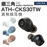 在飛比找樂天市場購物網優惠-Audio-Technica 鐵三角 真無線耳機 ATH-C