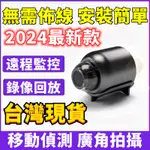 台灣現貨 迷你針孔攝影機 4K隨身密錄器警用 秘錄器 騎行運動攝影機 紅外線夜視微型攝影機 小型戶外攝影機 超廣角監視器