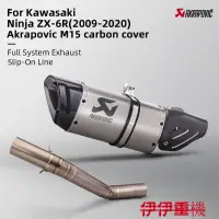 在飛比找蝦皮購物優惠-新品貨KAWASAKI Akrapovic M1 排氣消聲器