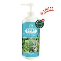 在飛比找momo購物網優惠-【HAPPY HOUSE】五合一香茅薄荷平安淨身沐浴乳-1入