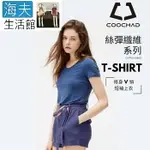 【海夫生活館】COOCHAD CUPRO 絲彈纖維 修身V領 T-SHIRT 女款藍(CUPRO157-005)