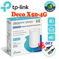 在飛比找蝦皮商城優惠-TP-Link Deco X50-4G 4G+ Cat6 G