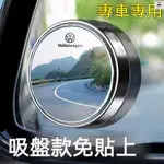 超高CP值 汽車後視鏡倒車小圓鏡車用小圓鏡 360旋轉按壓式 車用大視野倒車輔助盲點鏡 汽車後照鏡 車用小圓鏡 車品之傢