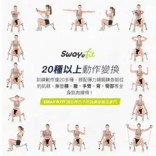 【Wonder Core】Sway N Fit搖擺健腹椅-檸檬綠(含拉力繩 腰瘦機)