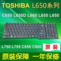 在飛比找樂天市場購物網優惠-TOSHIBA 東芝 L650 系列 筆電 鍵盤 L650 