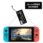 任天堂 SWITCH 維修 JOYCON 原廠電池 JC 維修工具 JOY-CON 鋰電池